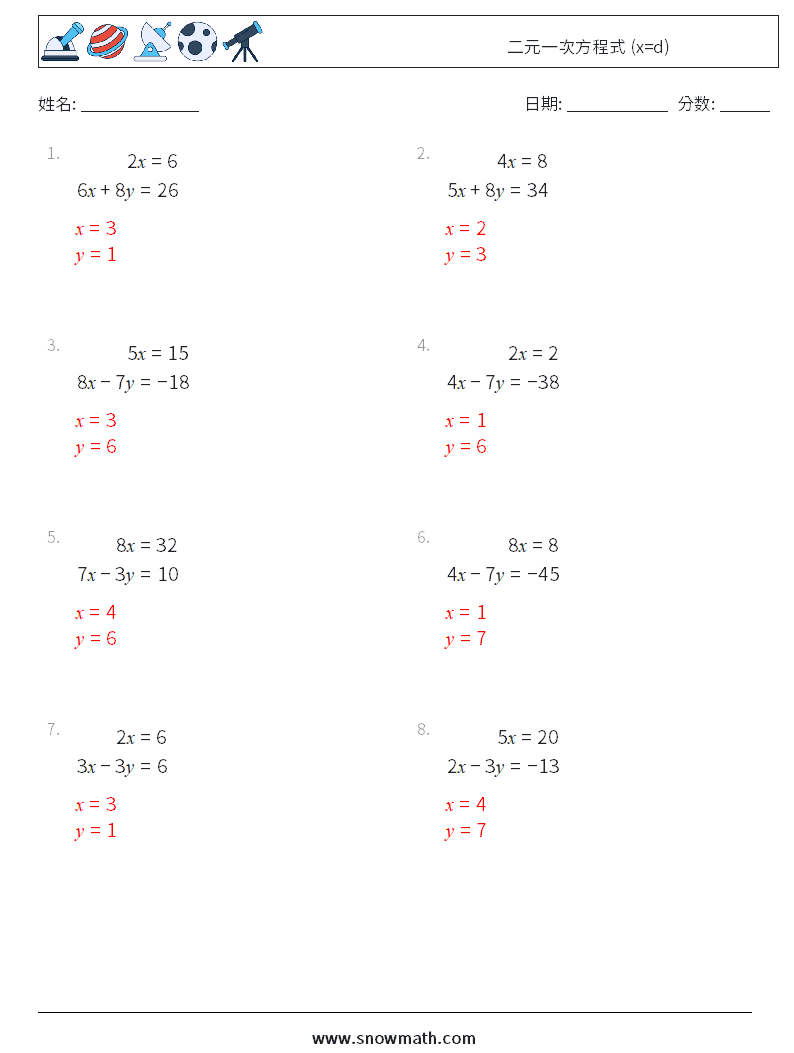 二元一次方程式 (x=d) 数学练习题 18 问题,解答