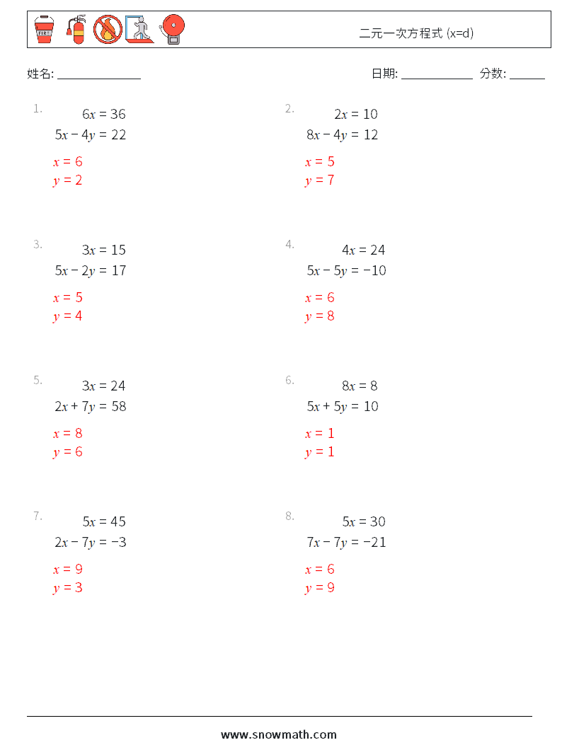 二元一次方程式 (x=d) 数学练习题 2 问题,解答