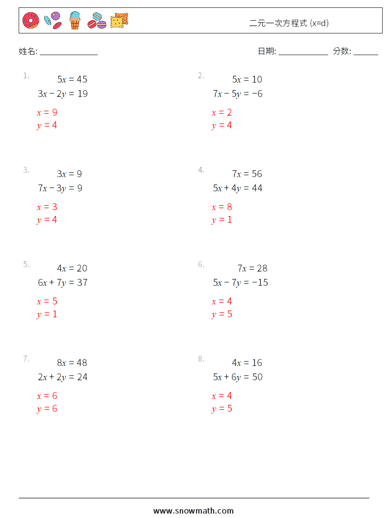 二元一次方程式 (x=d) 数学练习题 6 问题,解答