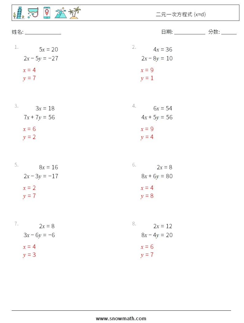 二元一次方程式 (x=d) 数学练习题 8 问题,解答