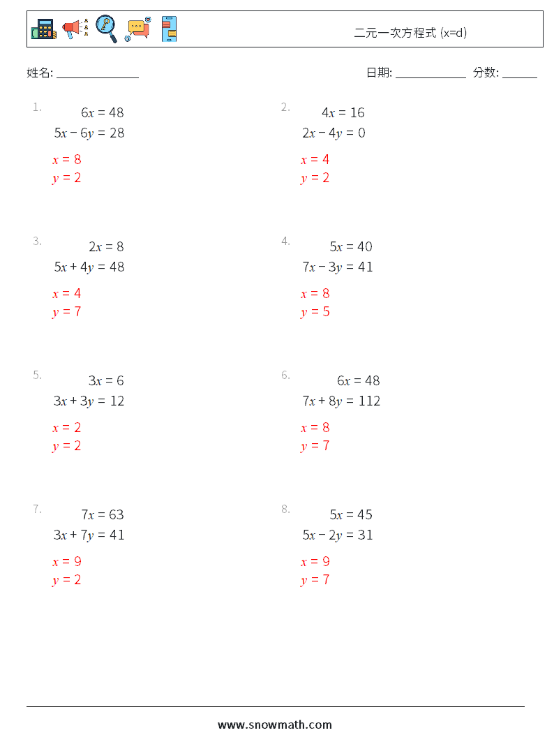 二元一次方程式 (x=d) 数学练习题 9 问题,解答