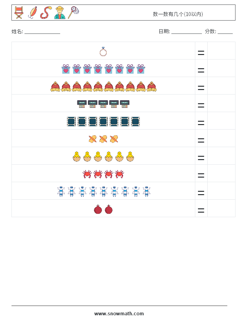 数一数有几个(10以内) 数学练习题 13