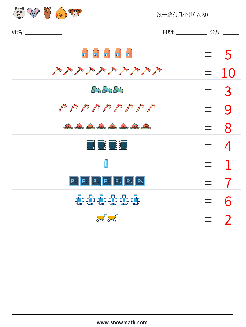 数一数有几个(10以内) 数学练习题 18 问题,解答