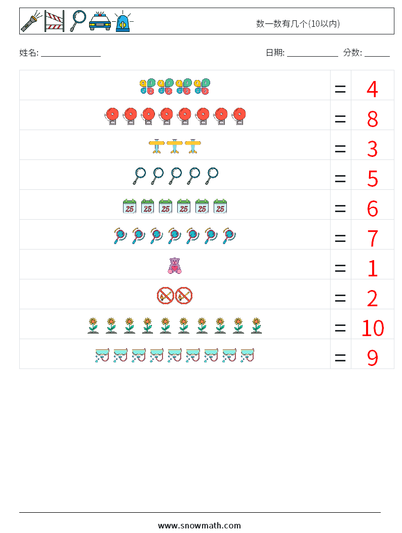 数一数有几个(10以内) 数学练习题 3 问题,解答