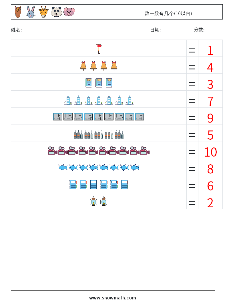 数一数有几个(10以内) 数学练习题 4 问题,解答