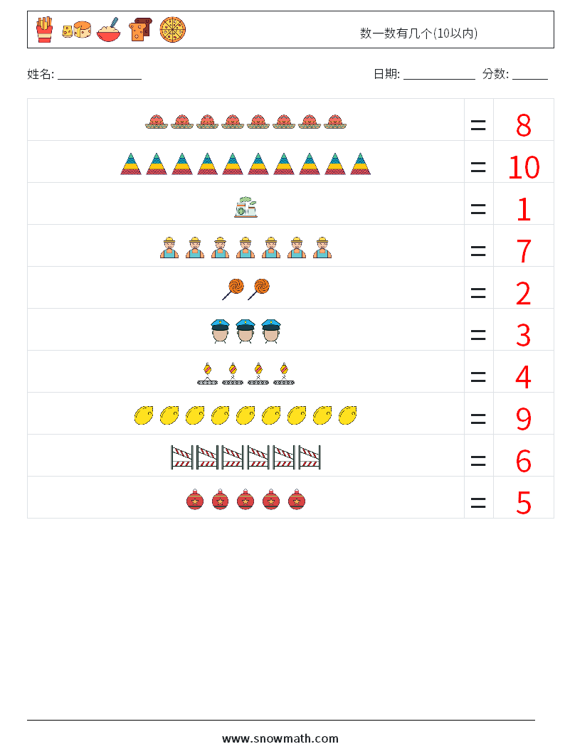 数一数有几个(10以内) 数学练习题 6 问题,解答