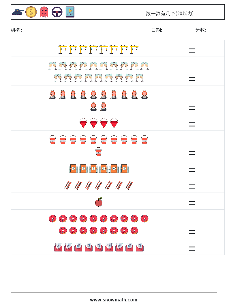 数一数有几个(20以内) 数学练习题 2