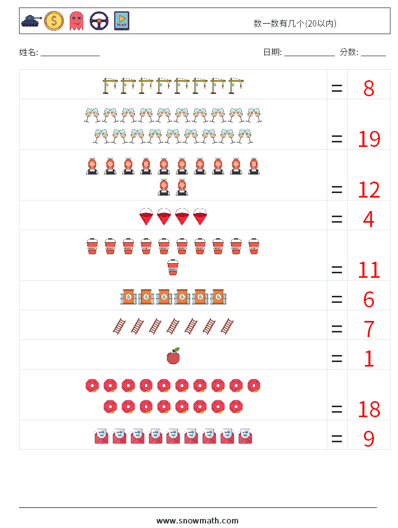 数一数有几个(20以内) 数学练习题 2 问题,解答