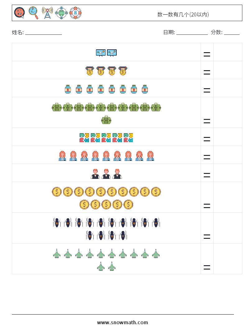数一数有几个(20以内) 数学练习题 5