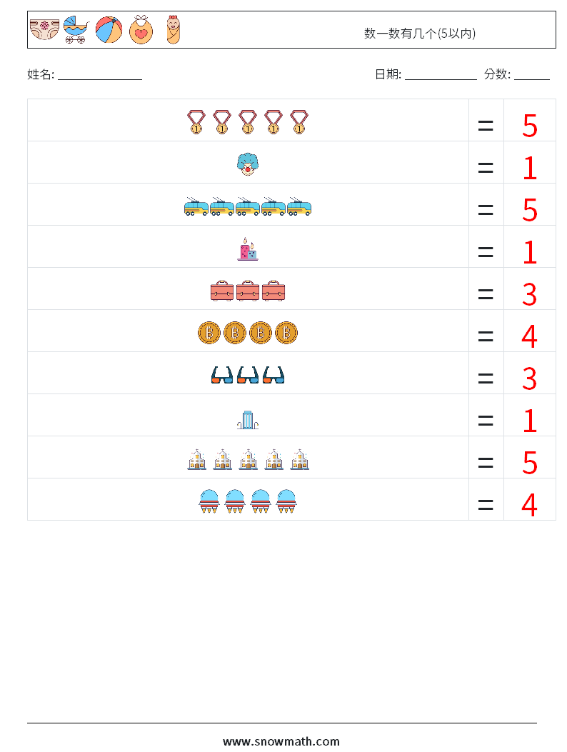 数一数有几个(5以内) 数学练习题 12 问题,解答