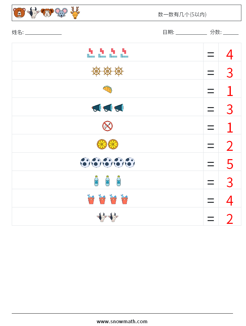 数一数有几个(5以内) 数学练习题 17 问题,解答
