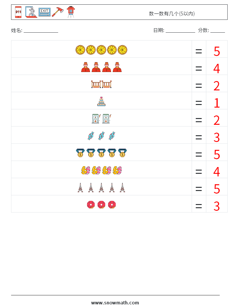 数一数有几个(5以内) 数学练习题 1 问题,解答