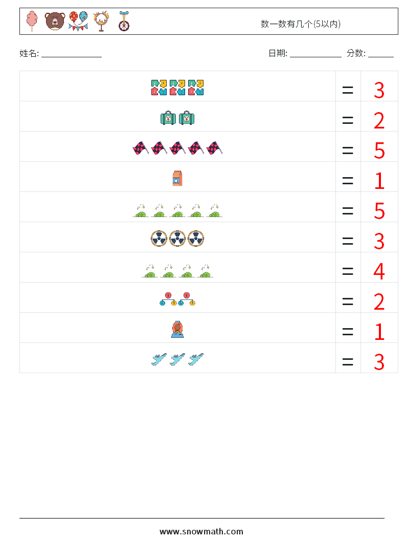数一数有几个(5以内) 数学练习题 8 问题,解答
