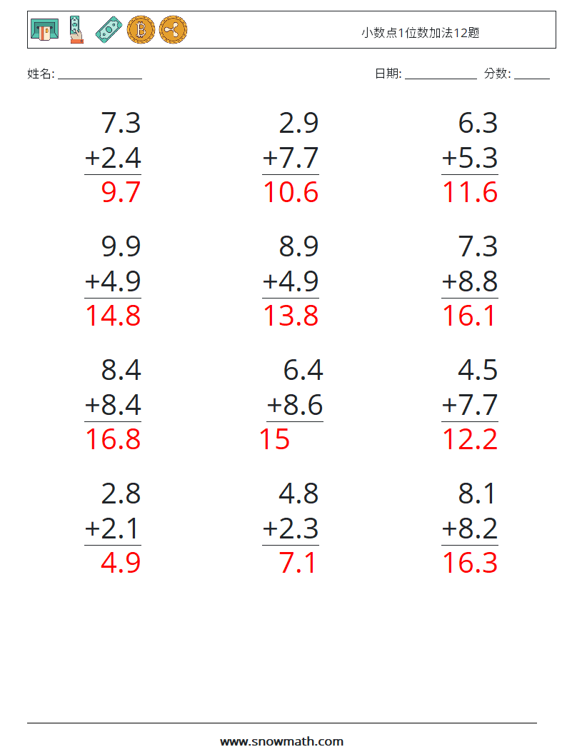 小数点1位数加法12题 数学练习题 1 问题,解答