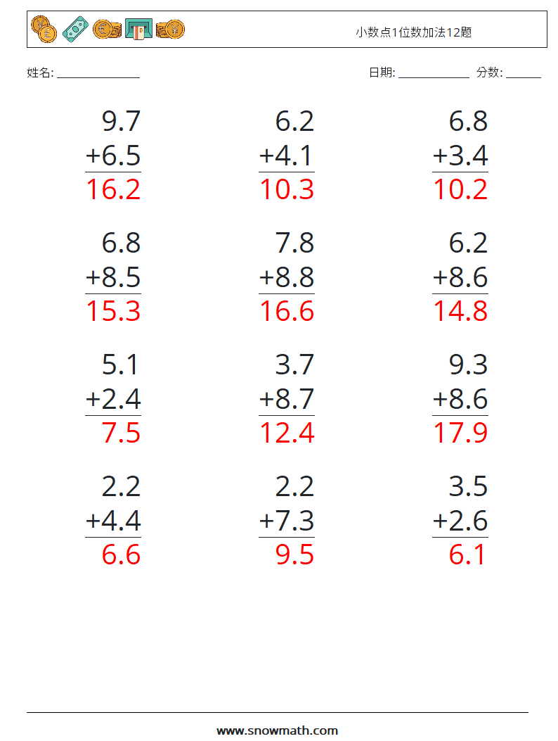 小数点1位数加法12题 数学练习题 2 问题,解答