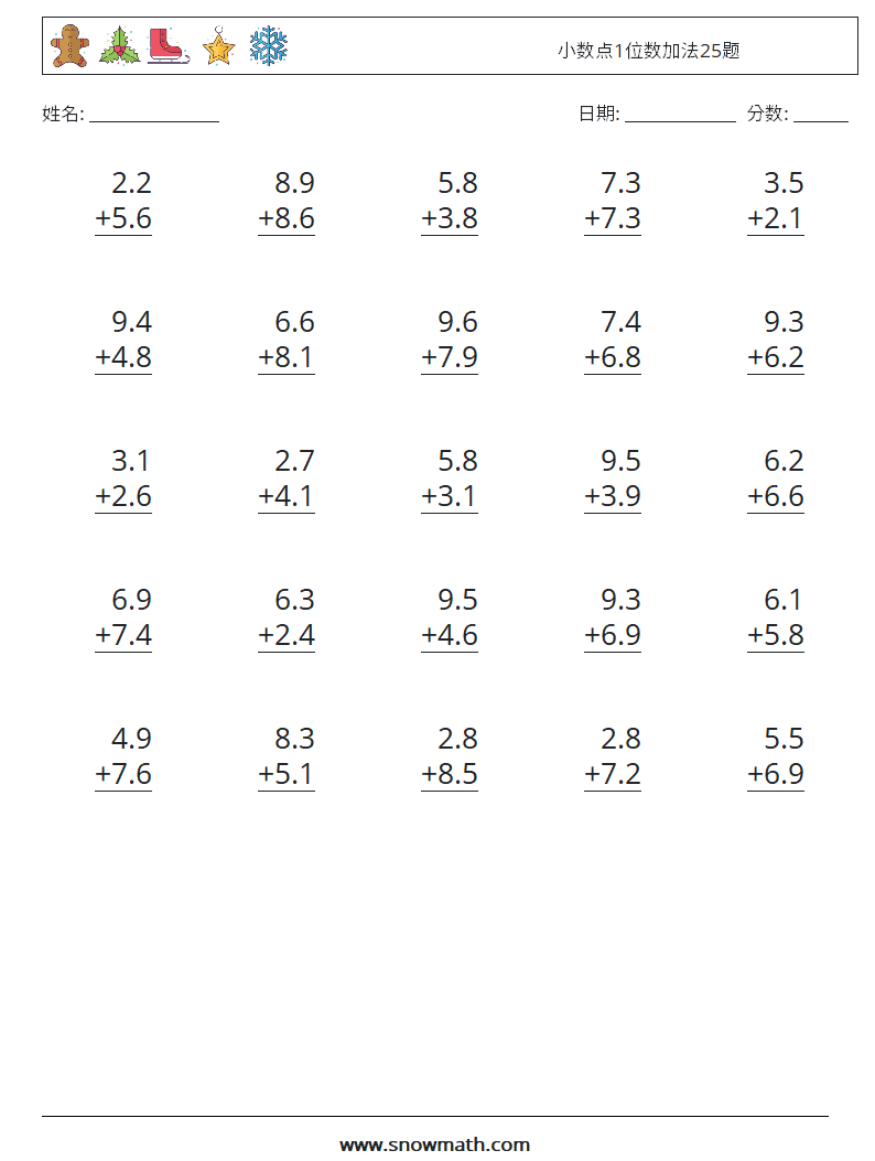 小数点1位数加法25题 数学练习题 10