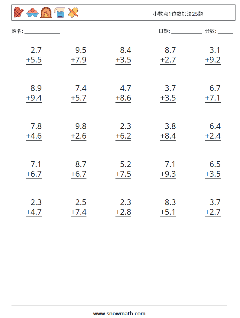 小数点1位数加法25题 数学练习题 11