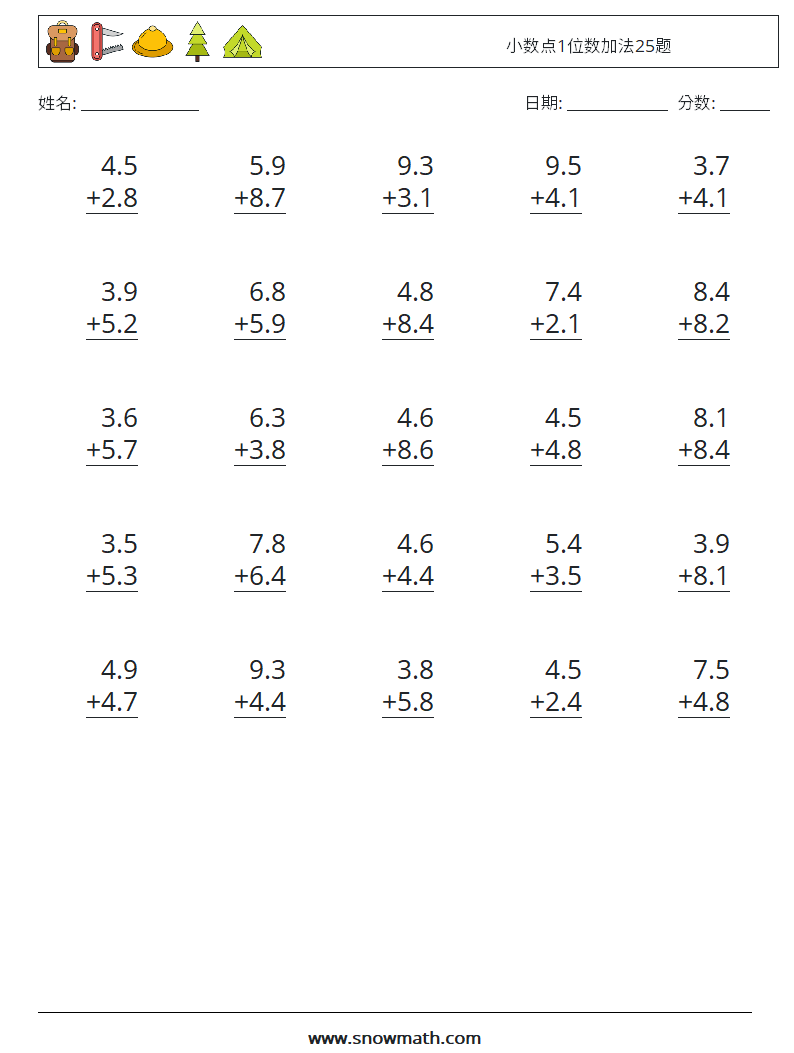 小数点1位数加法25题 数学练习题 14