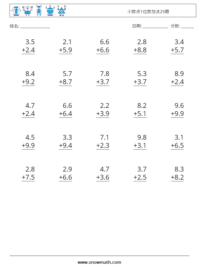 小数点1位数加法25题 数学练习题 16