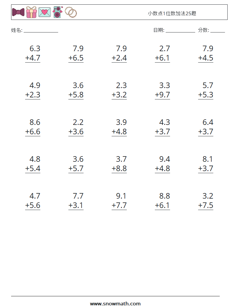 小数点1位数加法25题 数学练习题 17