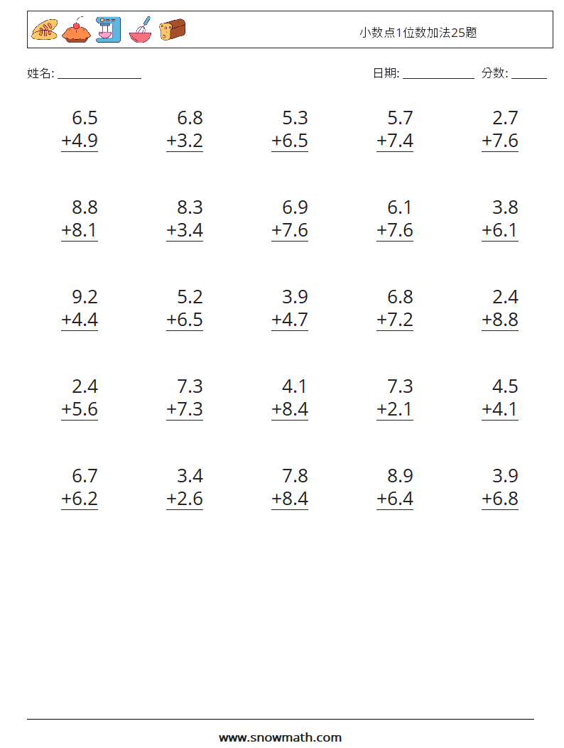 小数点1位数加法25题 数学练习题 18