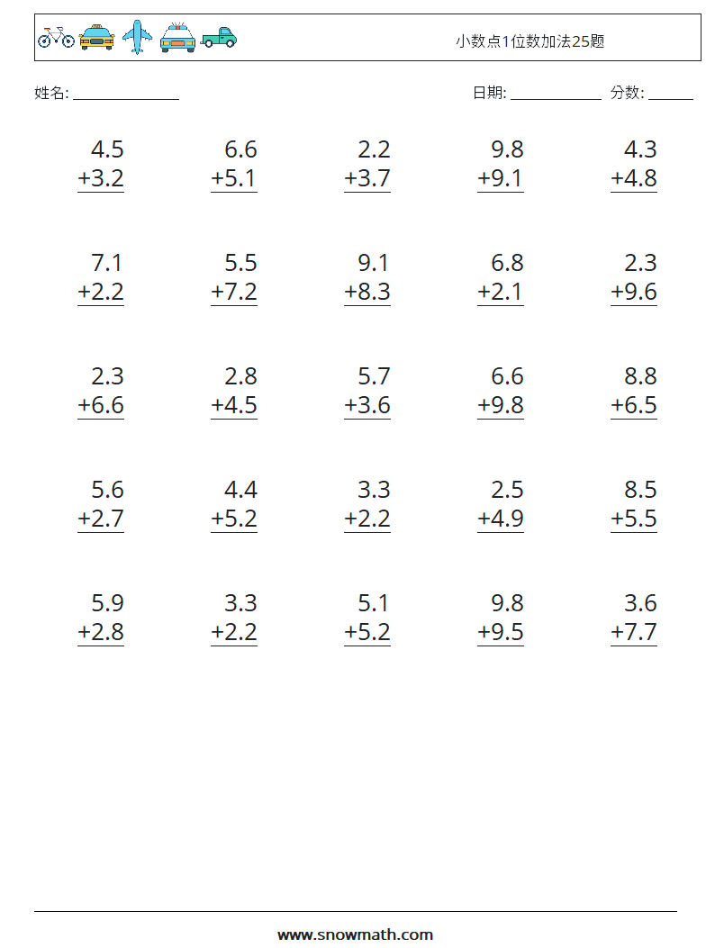 小数点1位数加法25题 数学练习题 2