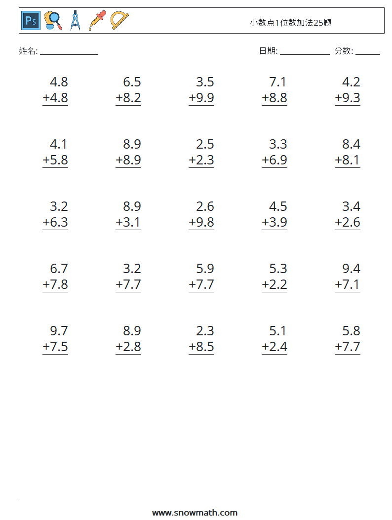 小数点1位数加法25题 数学练习题 3