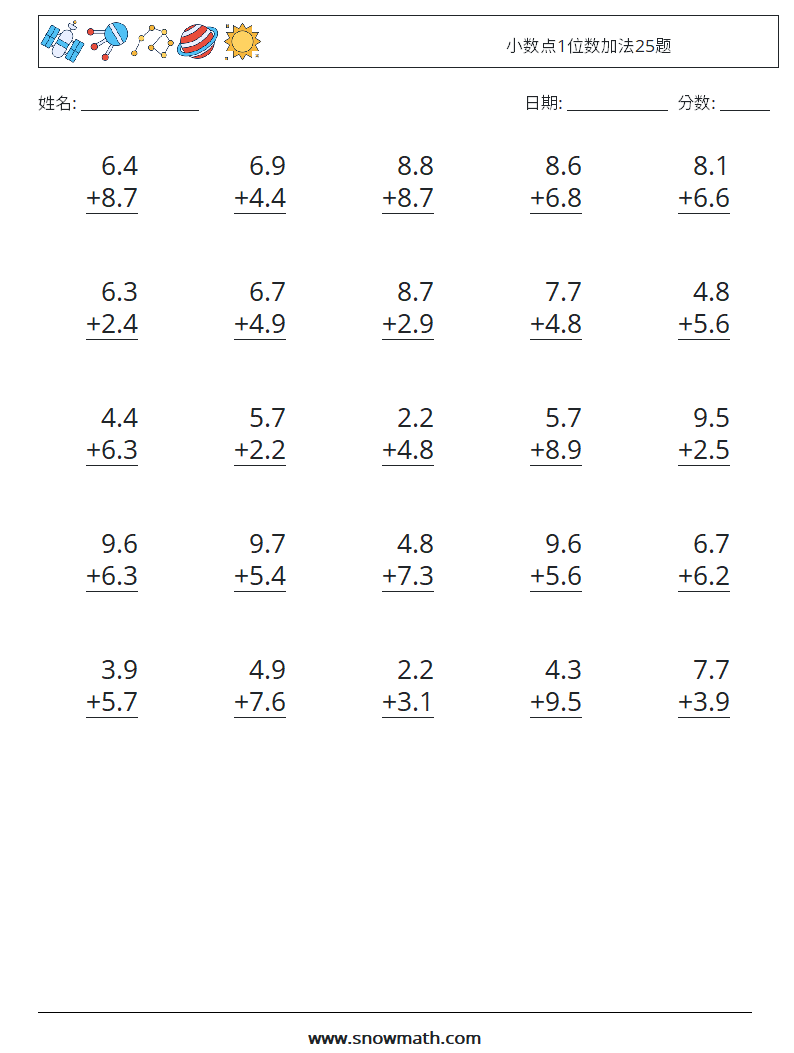 小数点1位数加法25题 数学练习题 4