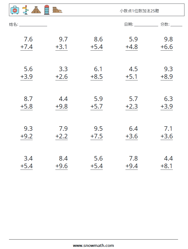 小数点1位数加法25题 数学练习题 7