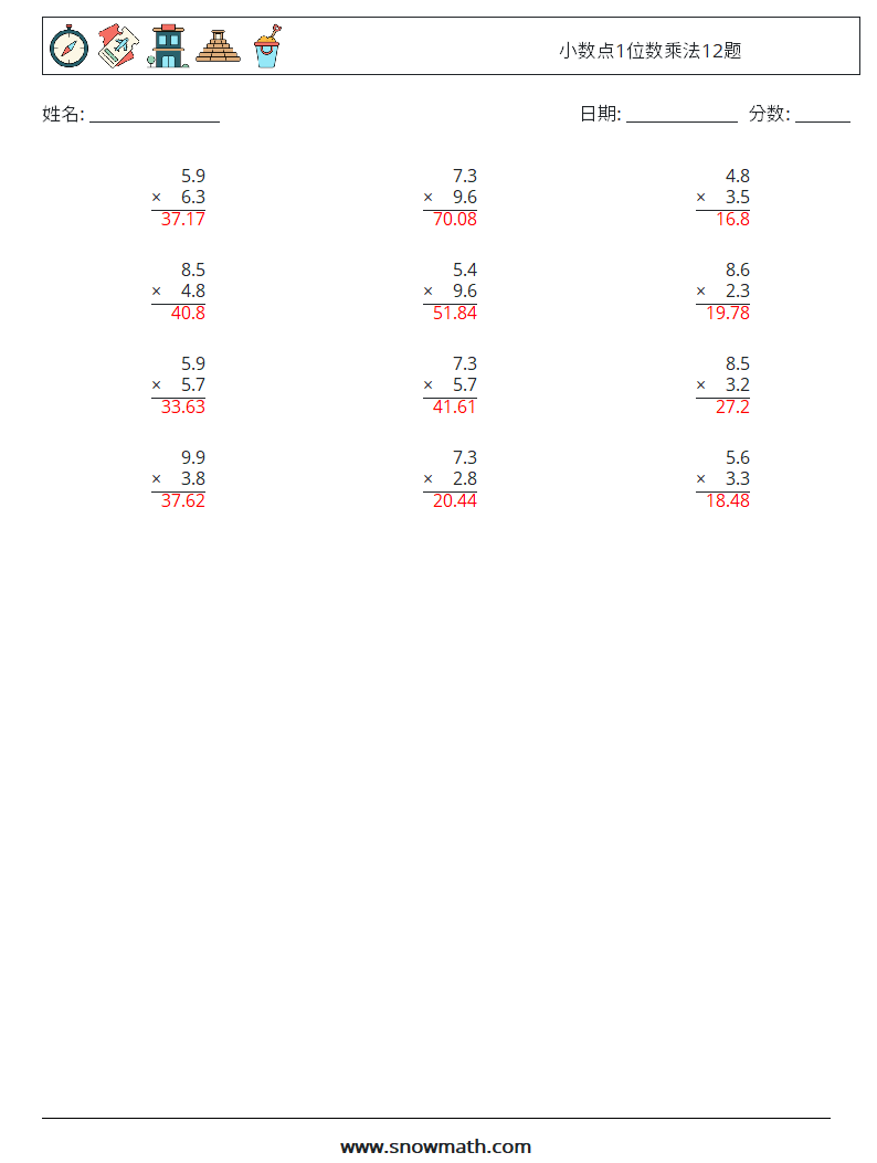 小数点1位数乘法12题 数学练习题 13 问题,解答