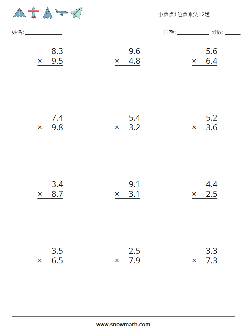 小数点1位数乘法12题 数学练习题 15