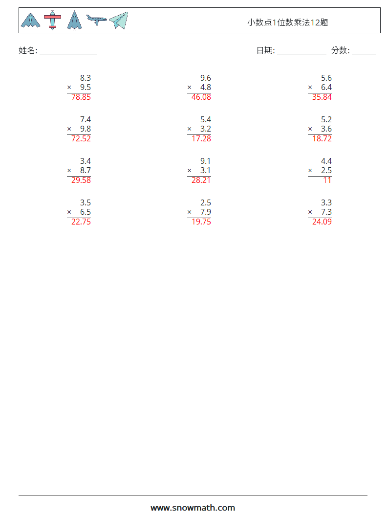 小数点1位数乘法12题 数学练习题 15 问题,解答