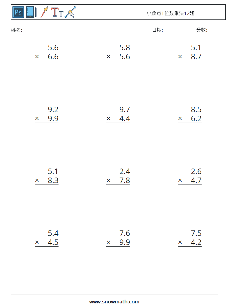 小数点1位数乘法12题 数学练习题 16
