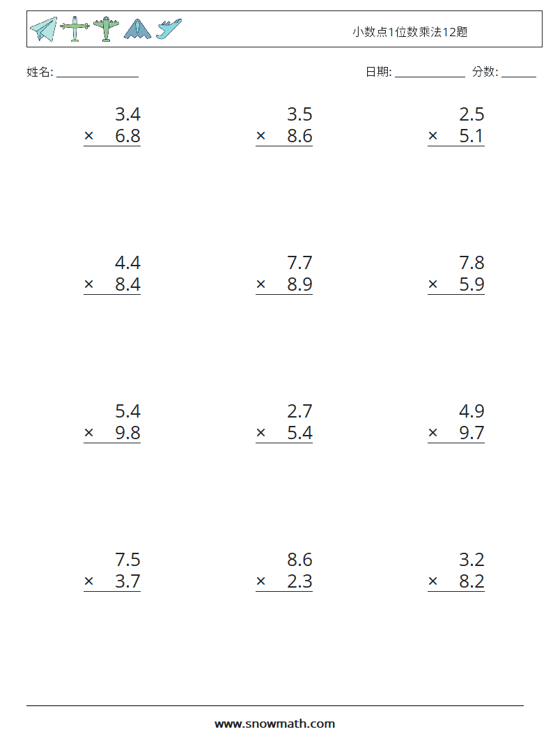 小数点1位数乘法12题 数学练习题 17