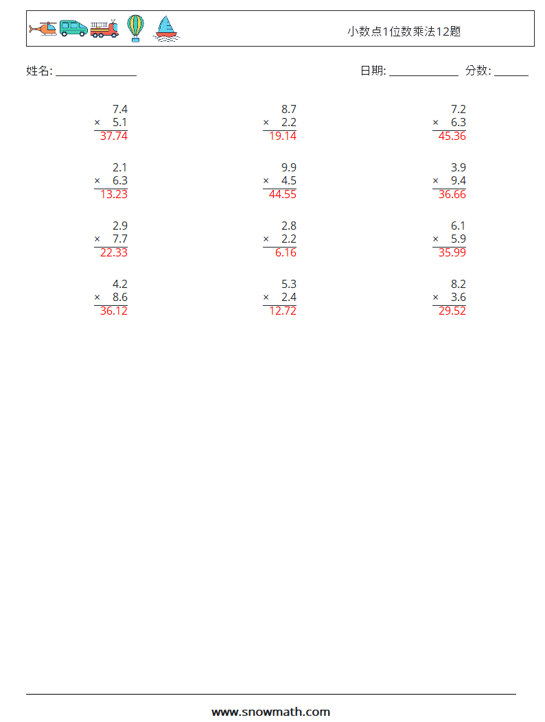 小数点1位数乘法12题 数学练习题 18 问题,解答