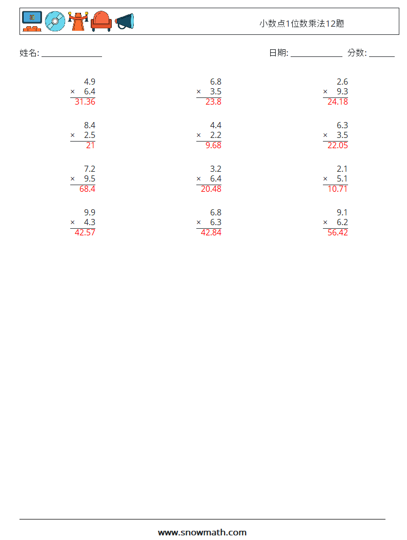 小数点1位数乘法12题 数学练习题 1 问题,解答
