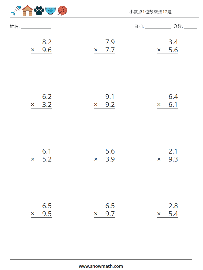 小数点1位数乘法12题 数学练习题 2