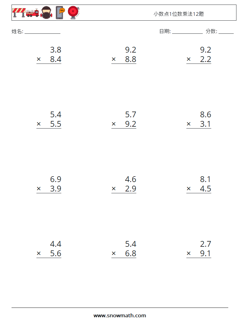 小数点1位数乘法12题 数学练习题 3