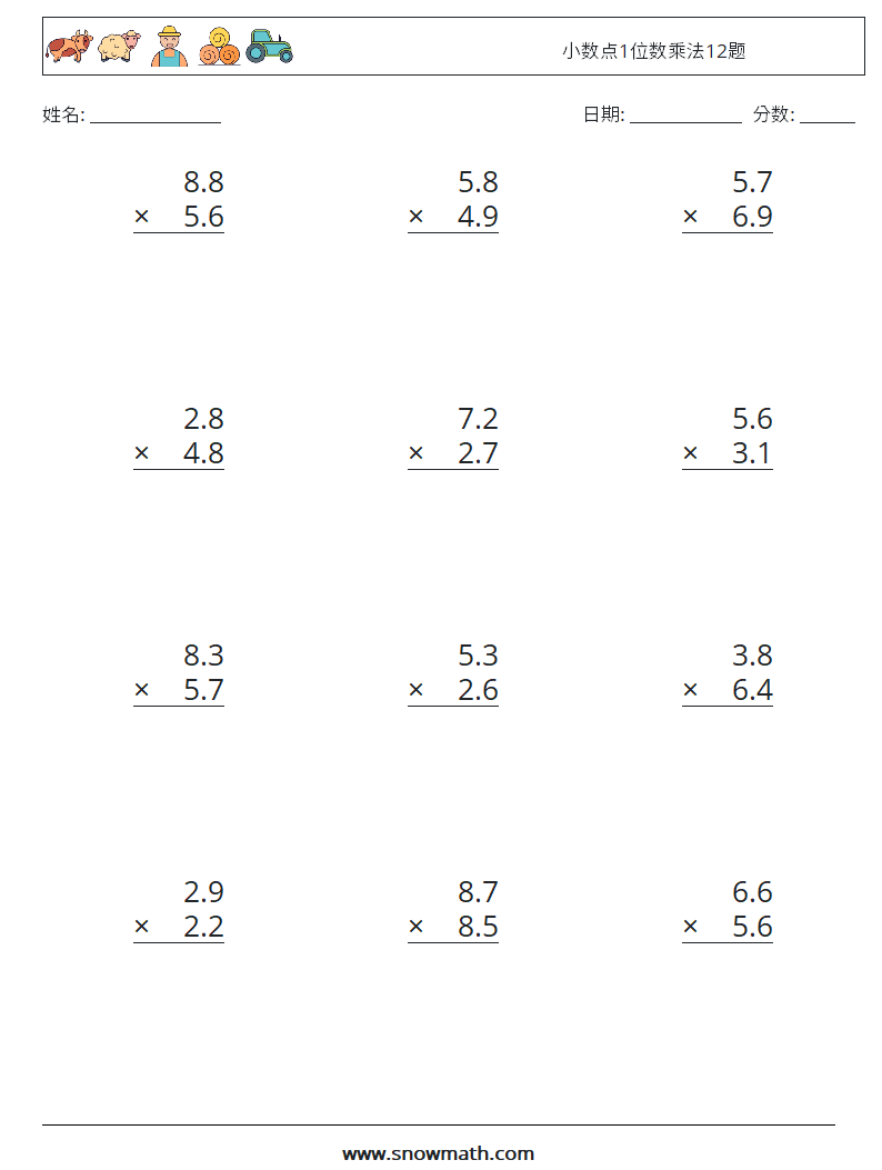 小数点1位数乘法12题 数学练习题 4