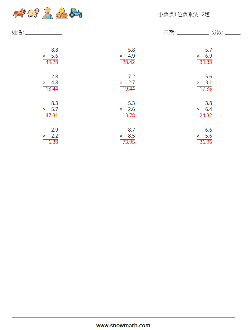 小数点1位数乘法12题 数学练习题 4 问题,解答