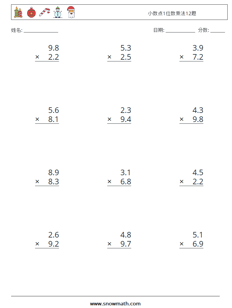 小数点1位数乘法12题 数学练习题 5