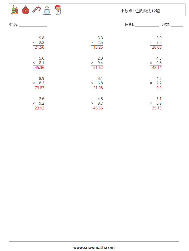 小数点1位数乘法12题 数学练习题 5 问题,解答