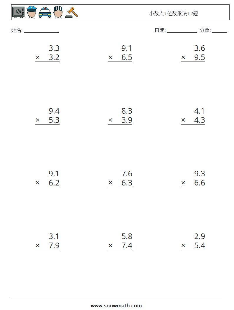 小数点1位数乘法12题 数学练习题 6