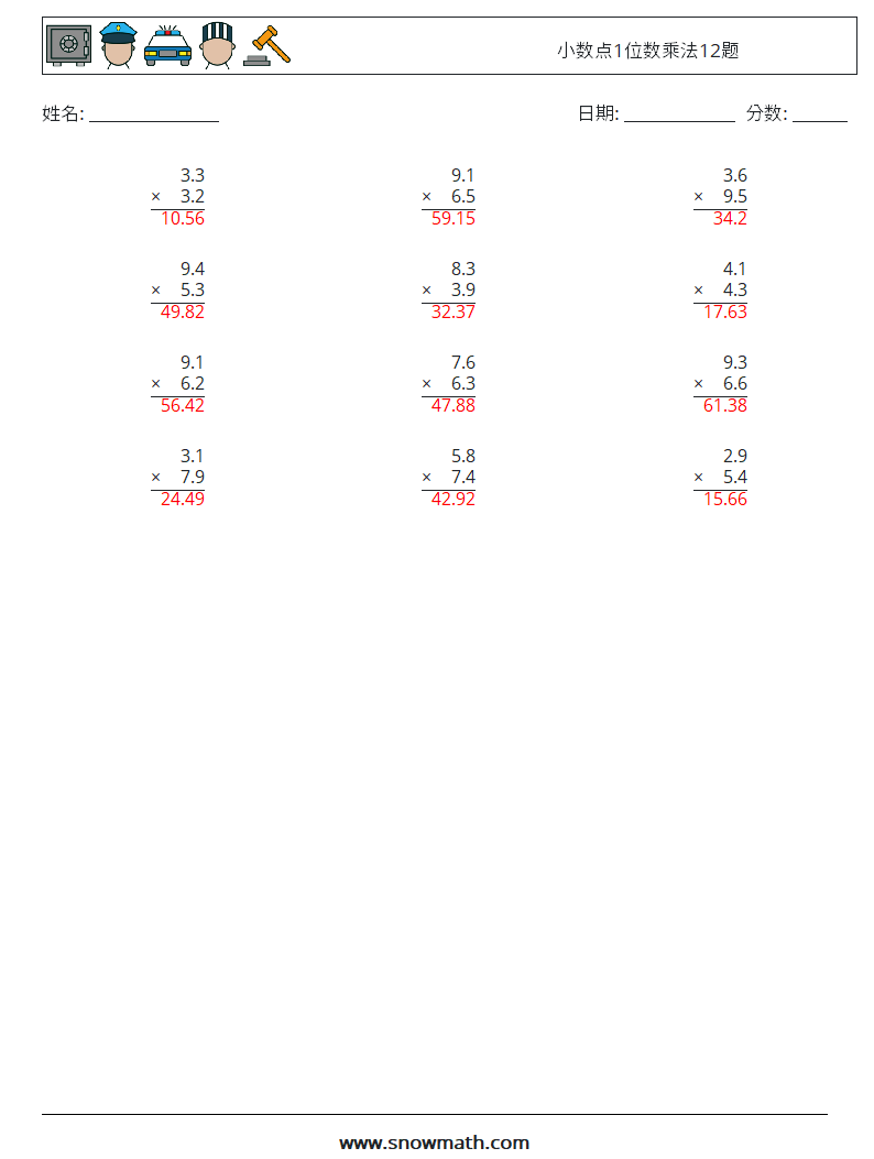 小数点1位数乘法12题 数学练习题 6 问题,解答