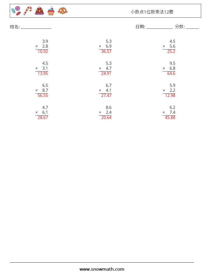 小数点1位数乘法12题 数学练习题 8 问题,解答