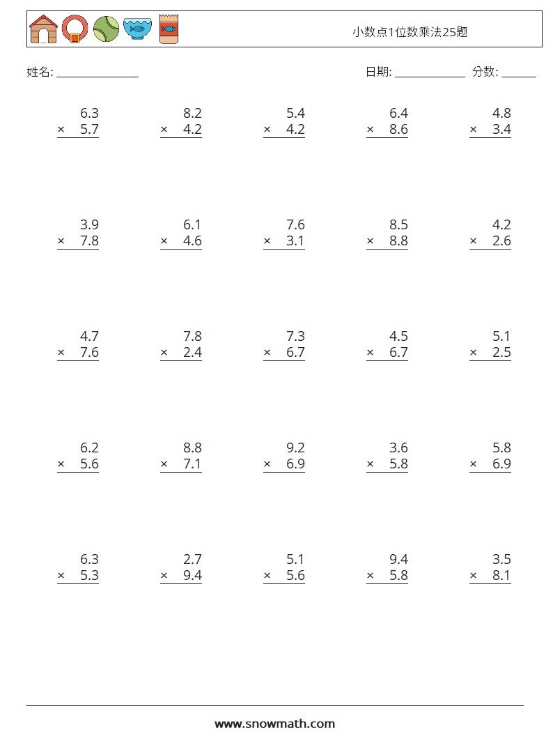 小数点1位数乘法25题 数学练习题 10
