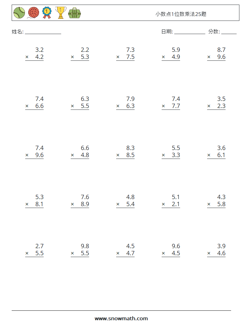 小数点1位数乘法25题 数学练习题 11