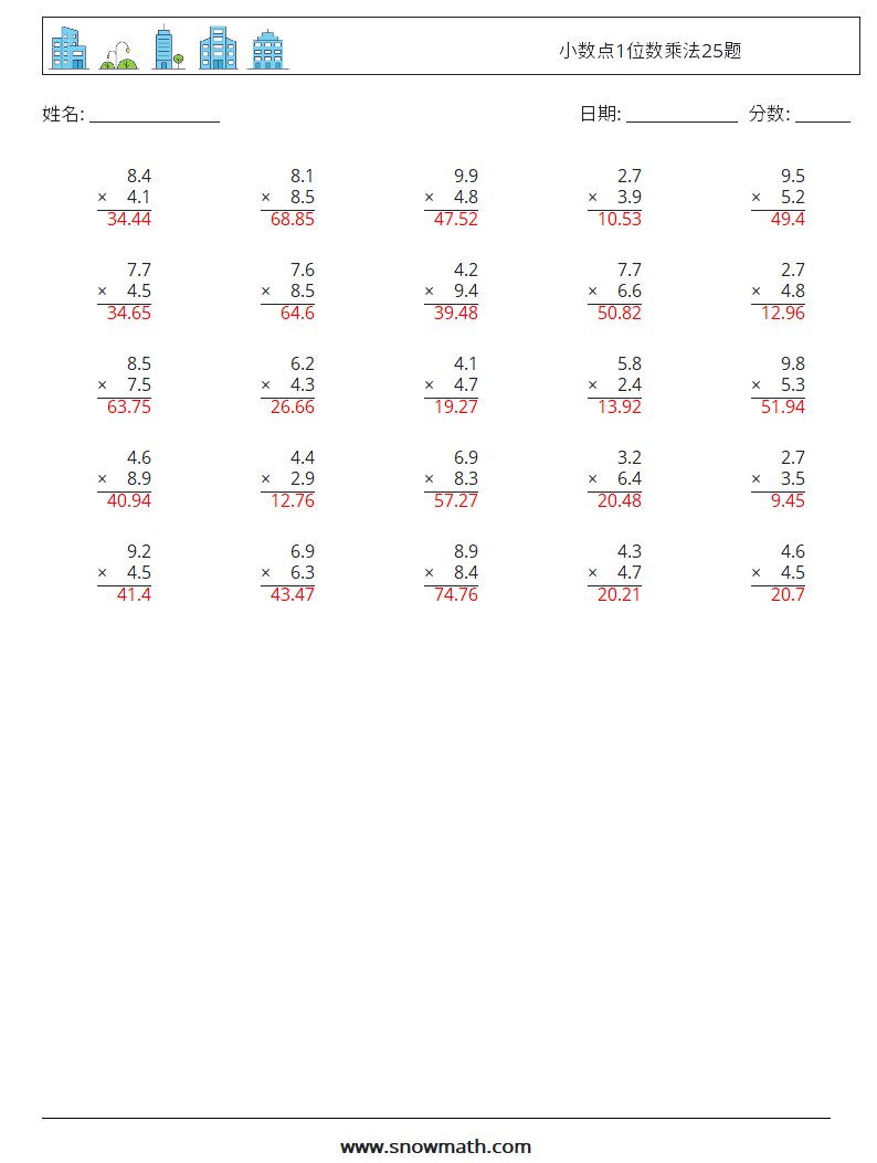 小数点1位数乘法25题 数学练习题 16 问题,解答