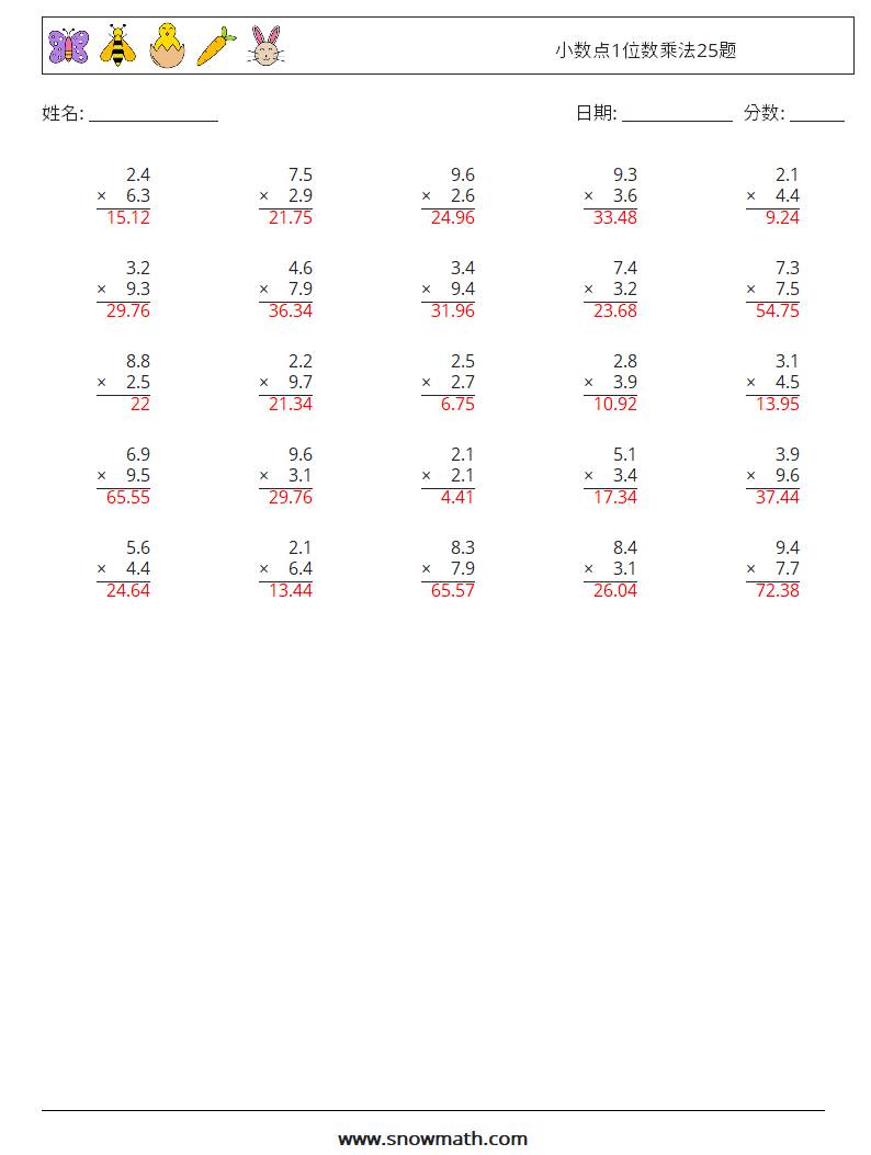 小数点1位数乘法25题 数学练习题 18 问题,解答