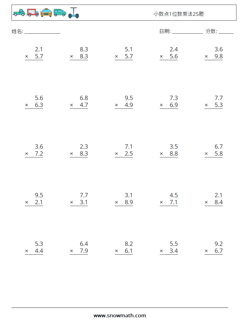 小数点1位数乘法25题 数学练习题 3